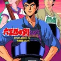  ����� Musashi no Ken <small>Original Creator</small> 